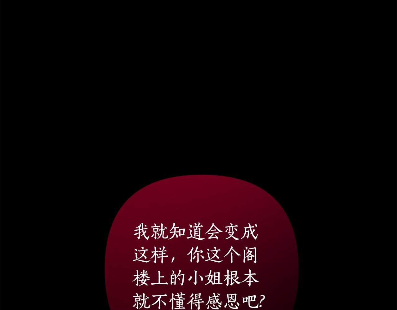 第61话 被禁足了(1/4)-第62话