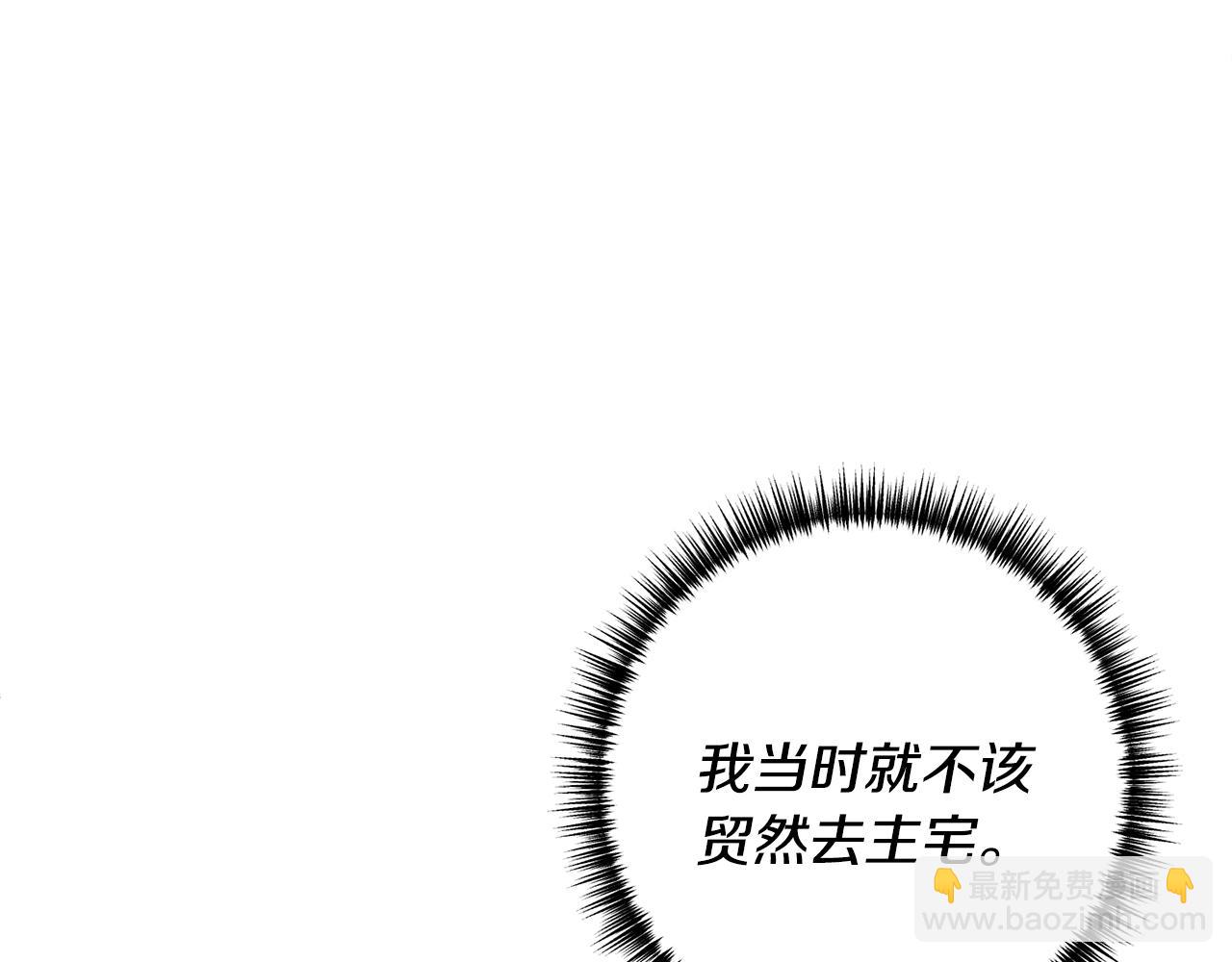 第61话 被禁足了(1/4)-第62话