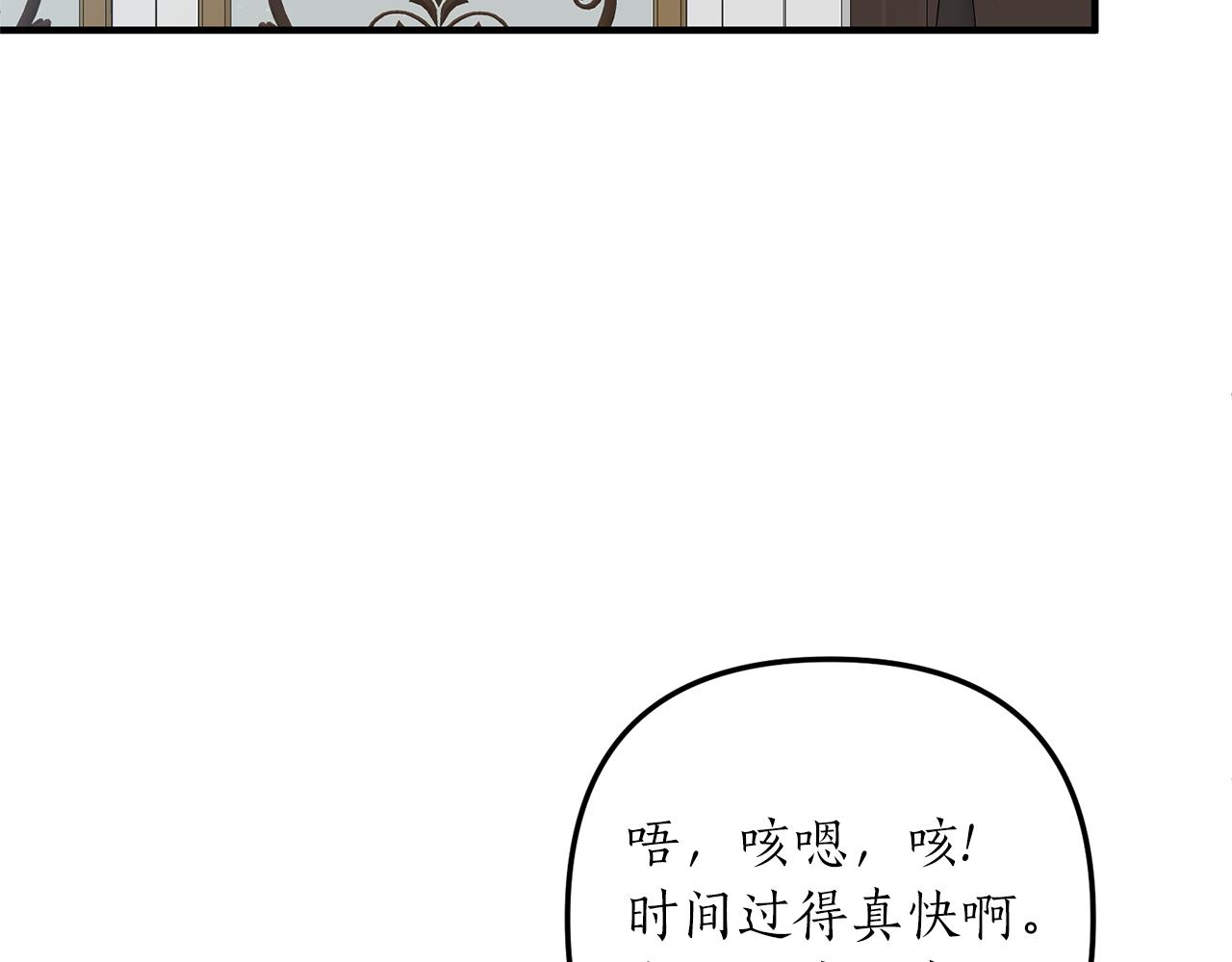 我拆了我磕的cp？ - 第63話 解除婚約？(3/4) - 1