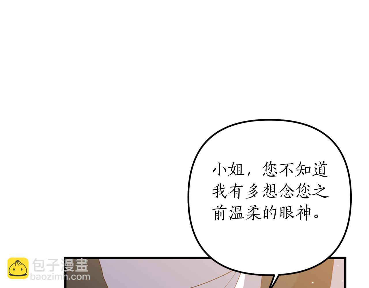 第63话 解除婚约？(1/4)-第64话