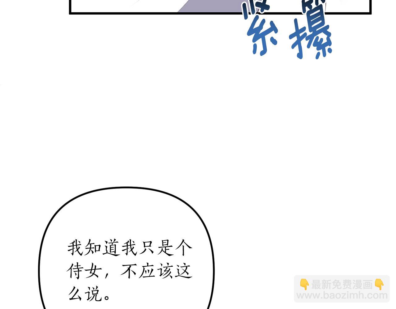 第63话 解除婚约？(1/4)-第64话