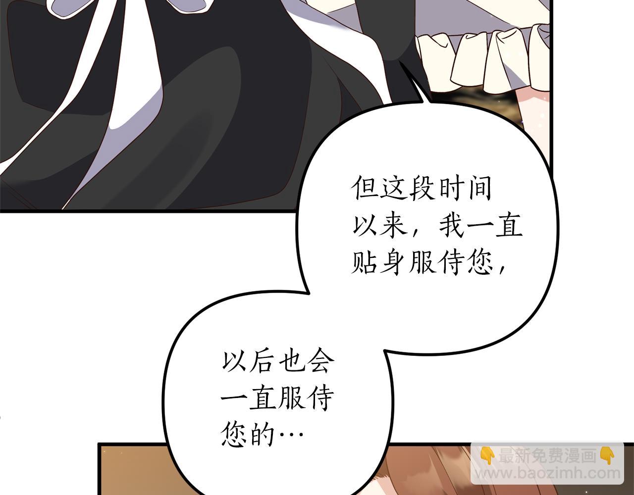 第63话 解除婚约？(1/4)-第64话