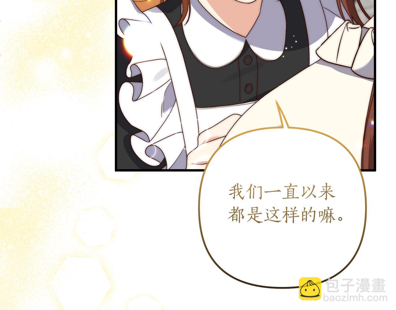 第63话 解除婚约？(1/4)-第64话