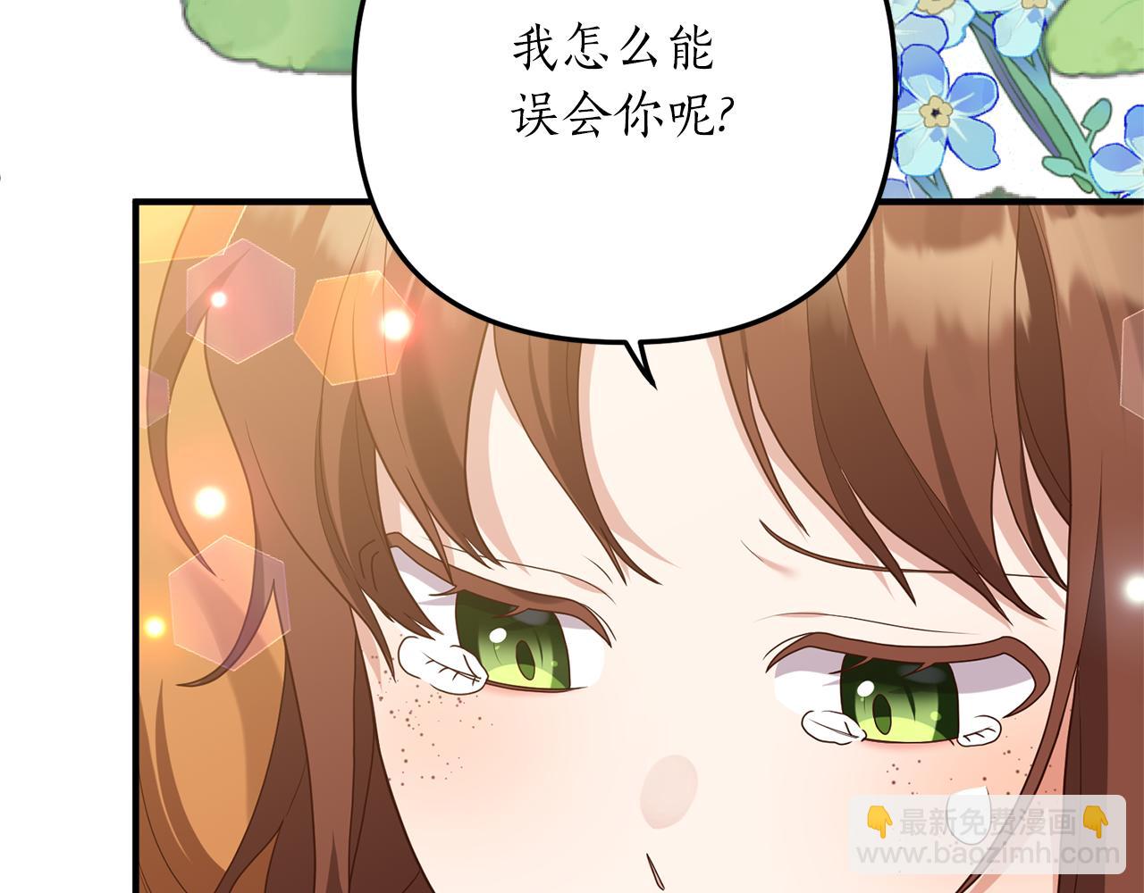 第63话 解除婚约？(1/4)-第64话