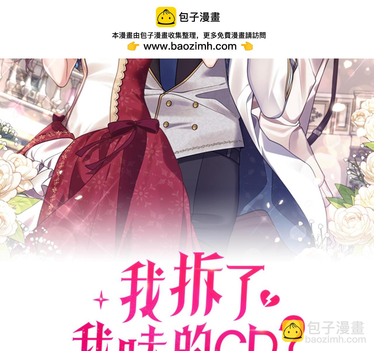 第65话 只要我消失(1/4)-第66话