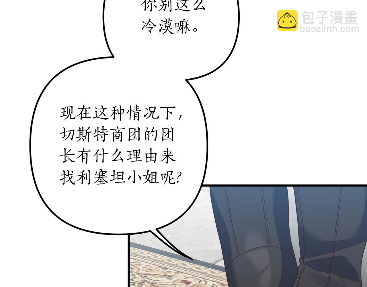 第65话 只要我消失(1/4)-第66话