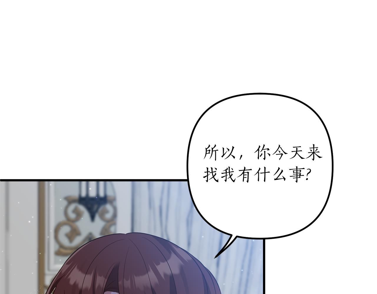 我拆了我磕的cp？ - 第65話 只要我消失(1/4) - 8