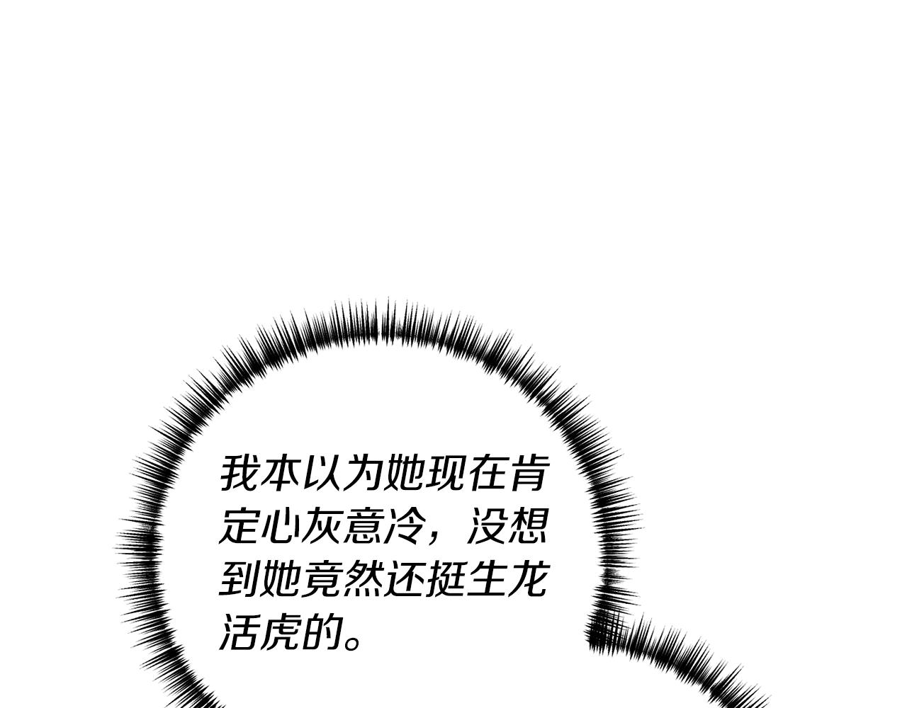 第65话 只要我消失(1/4)-第66话