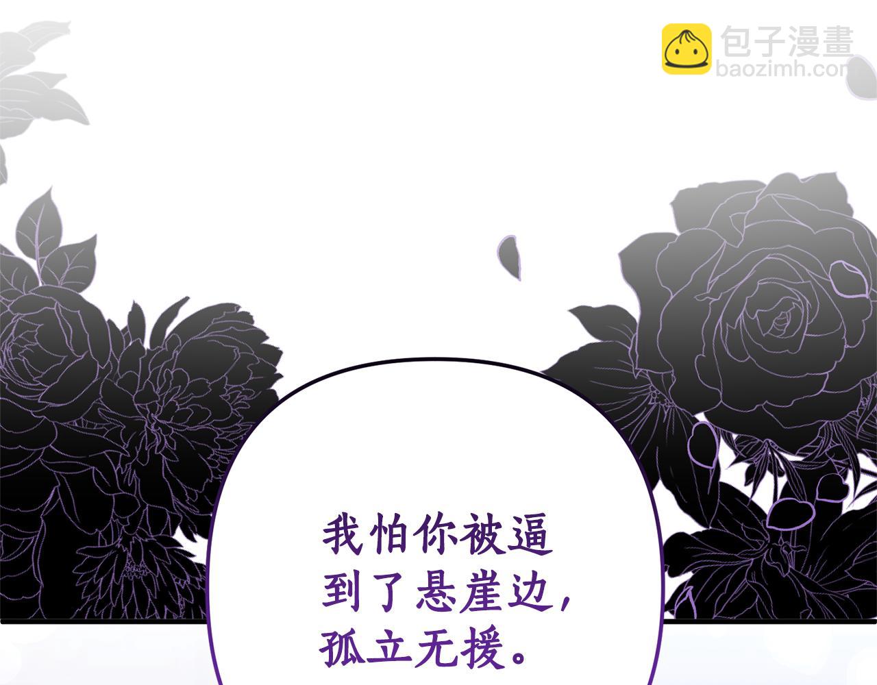 第65话 只要我消失(1/4)-第66话