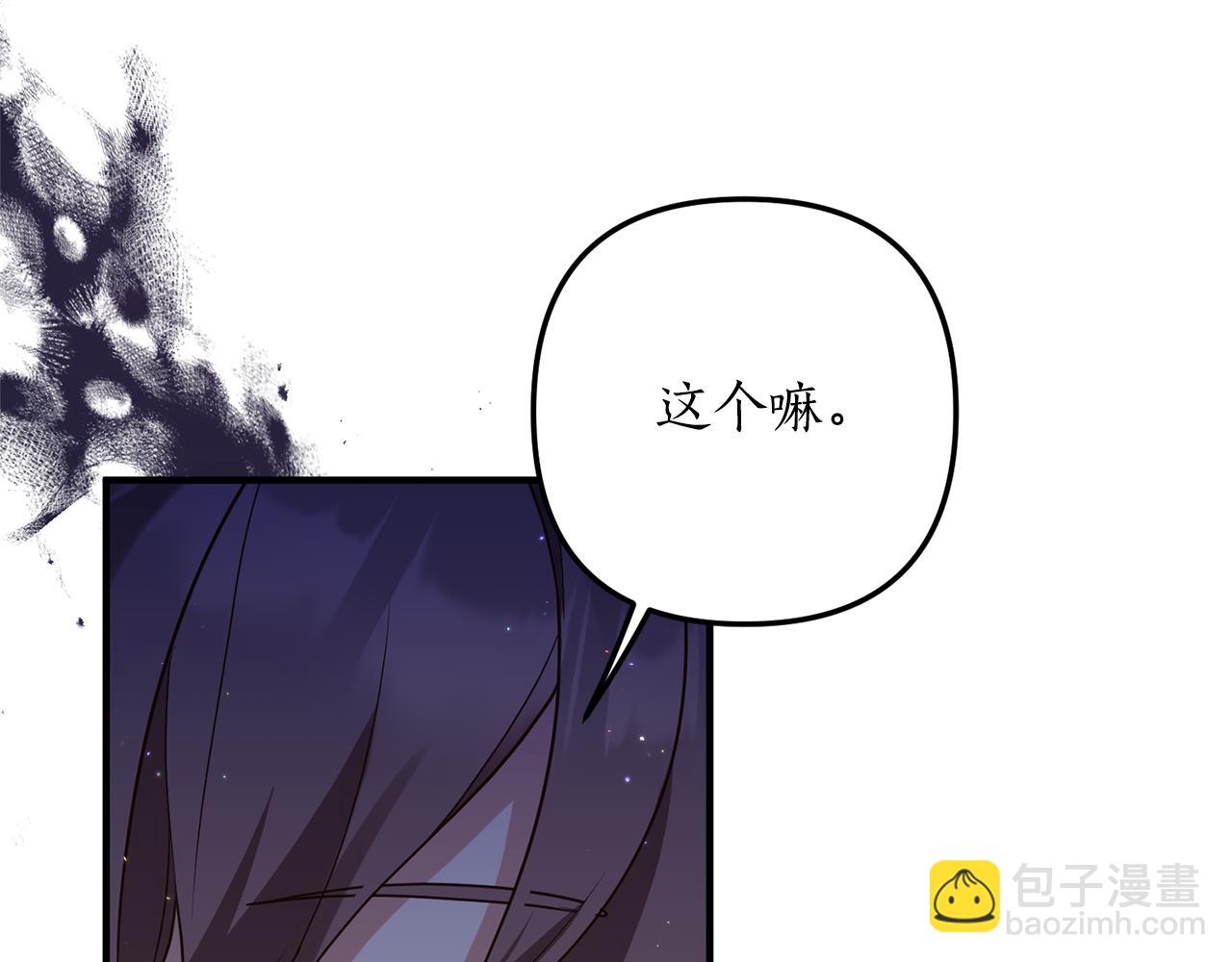 第67话 深夜主宅(1/5)-第68话