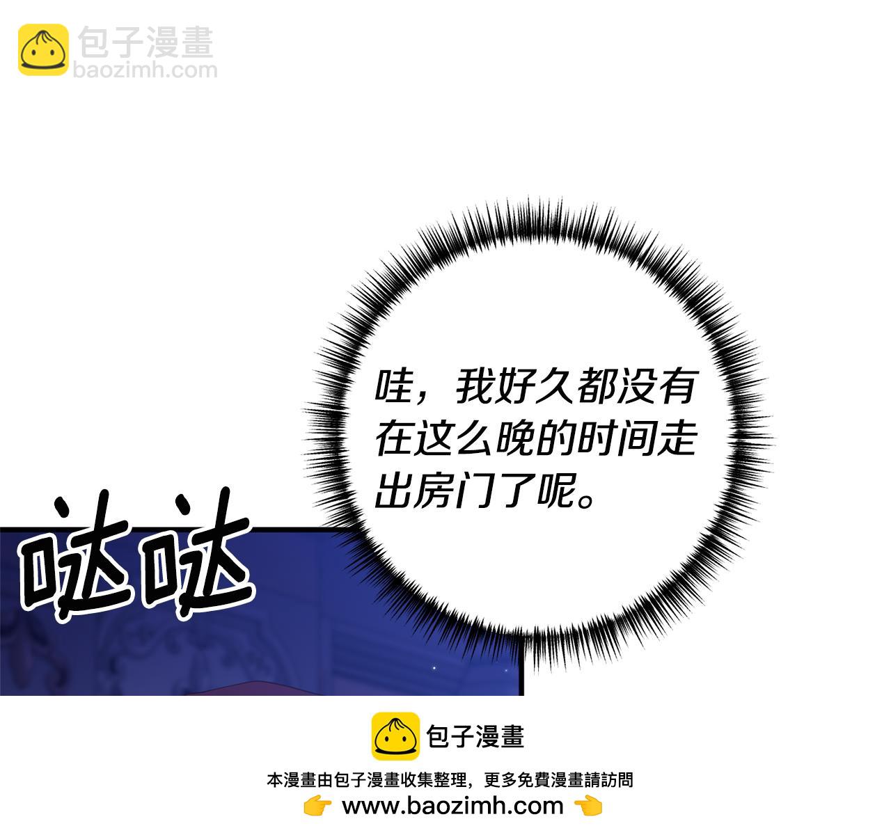 第67话 深夜主宅(1/5)-第68话