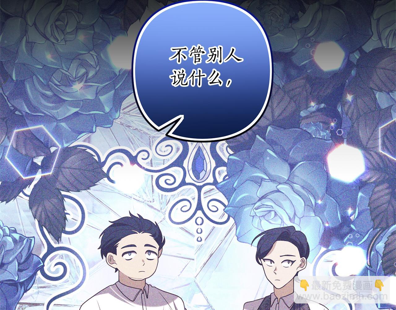 第69话 把你的手放开(1/4)-第70话