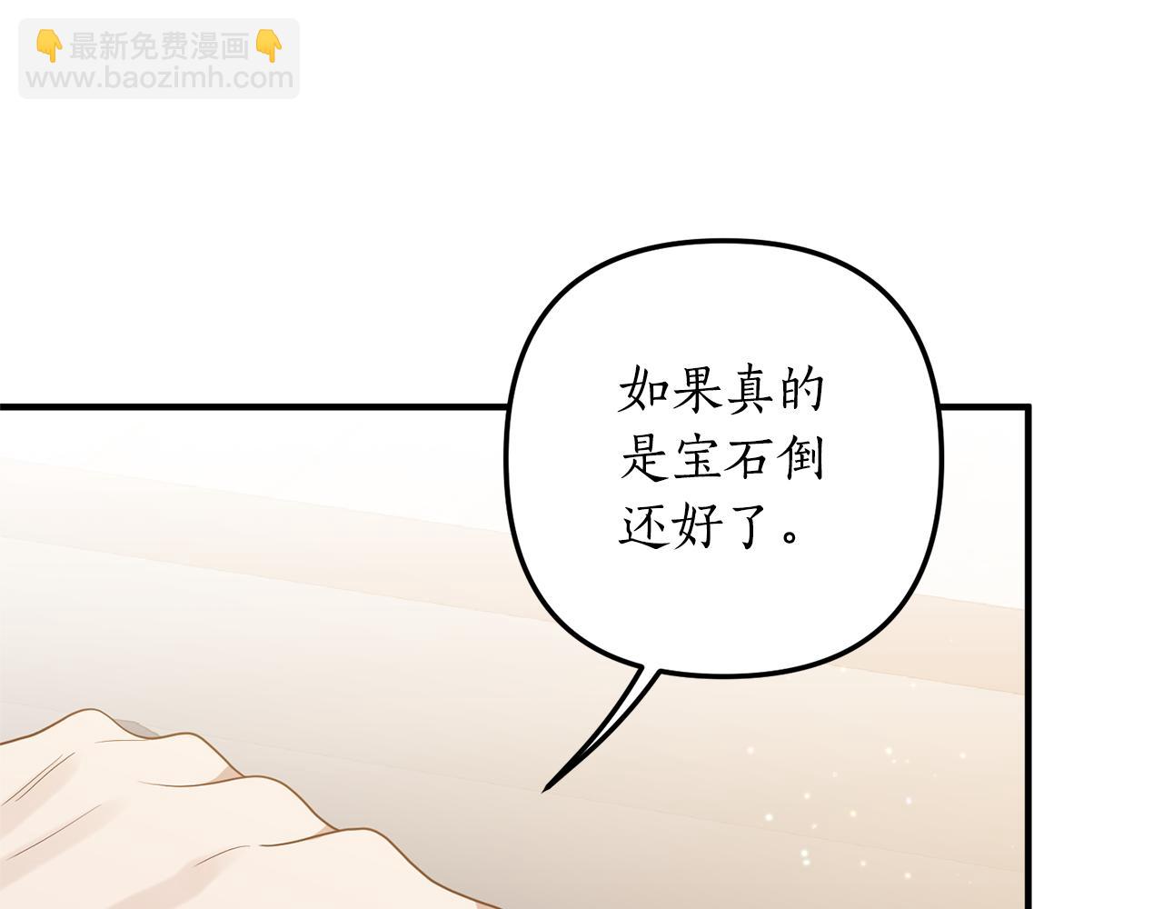 第69话 把你的手放开(1/4)-第70话