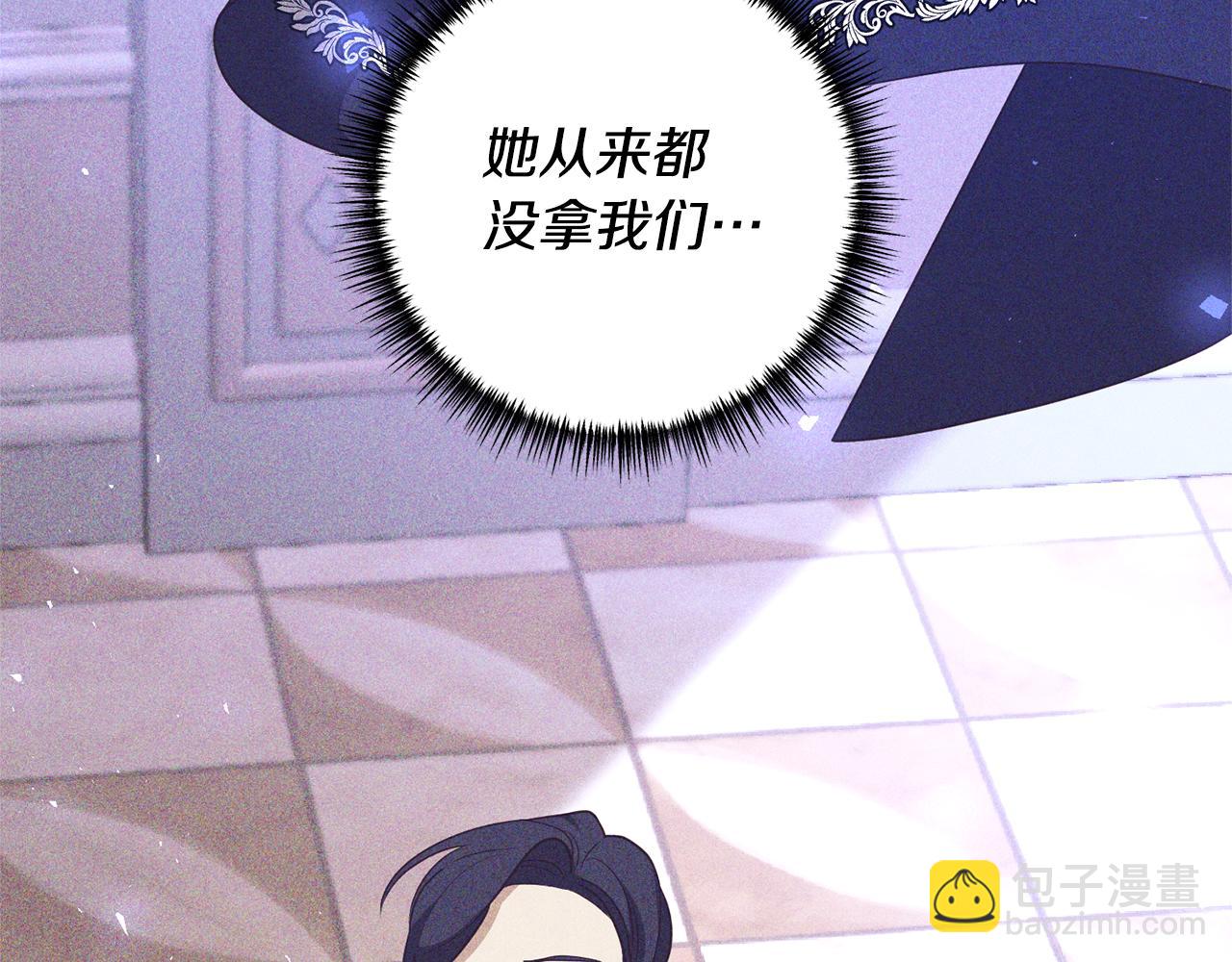 第69话 把你的手放开(1/4)-第70话