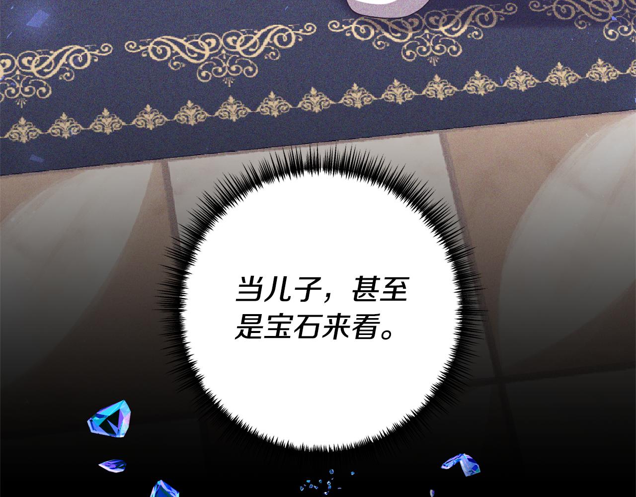 第69话 把你的手放开(1/4)-第70话