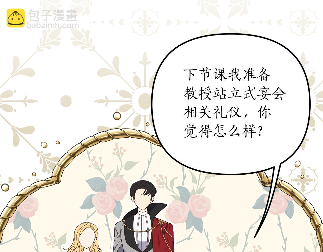 我拆了我磕的cp？ - 第7話 捉摸不透的她(1/4) - 3