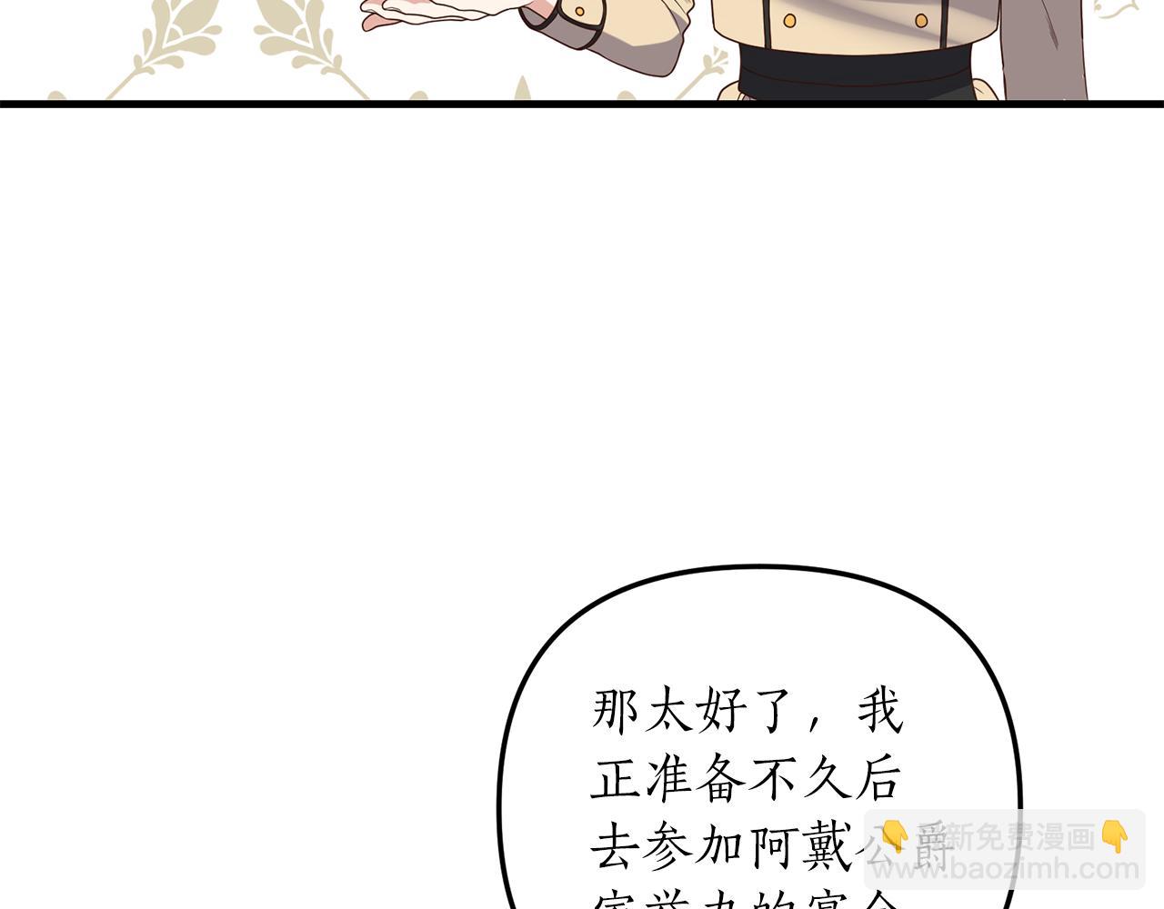 我拆了我磕的cp？ - 第7話 捉摸不透的她(1/4) - 5