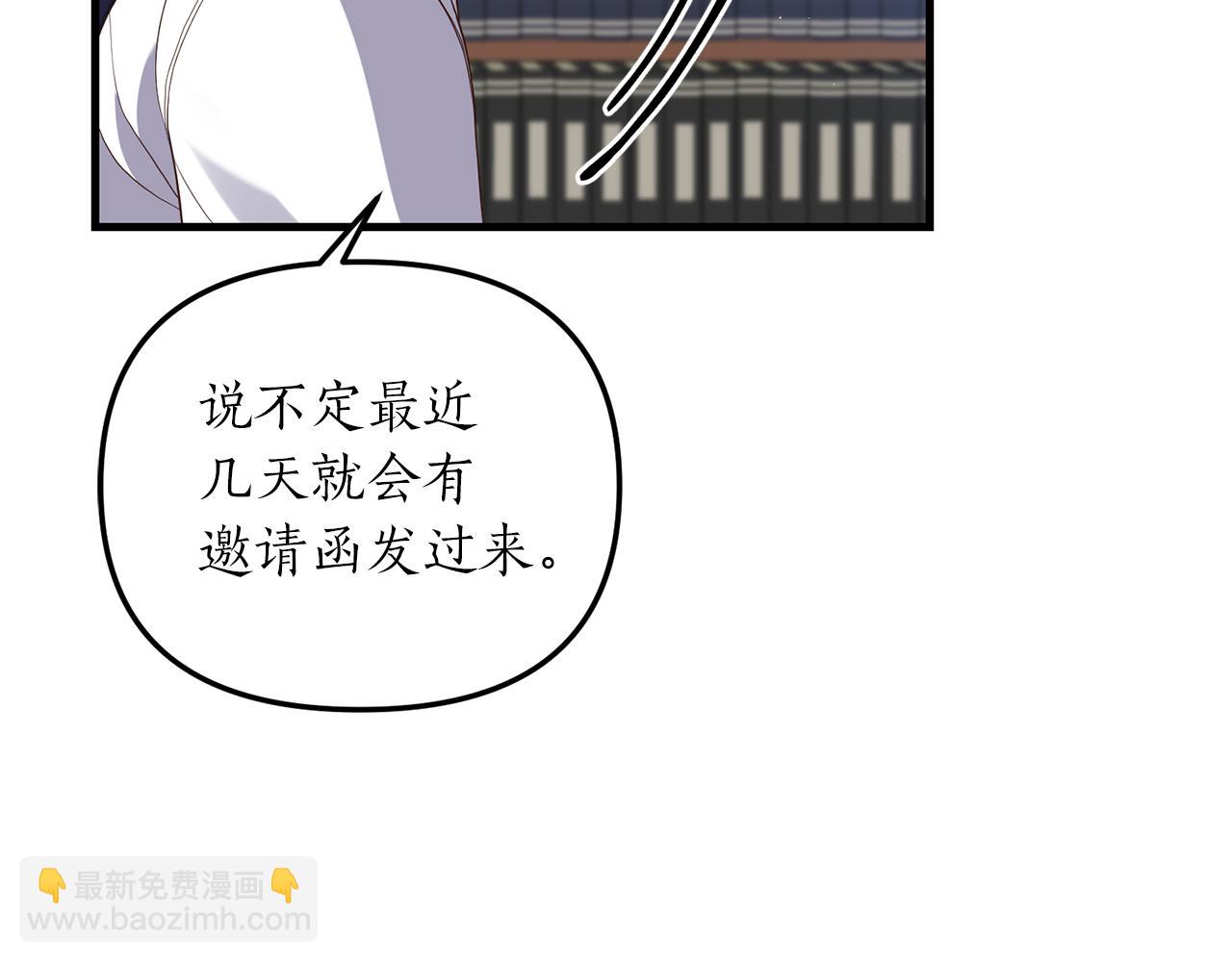 我拆了我磕的cp？ - 第7話 捉摸不透的她(1/4) - 7