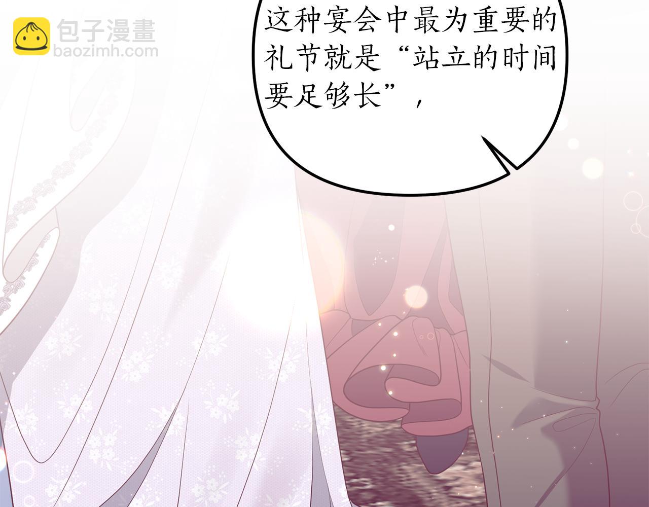 我拆了我磕的cp？ - 第7話 捉摸不透的她(1/4) - 3