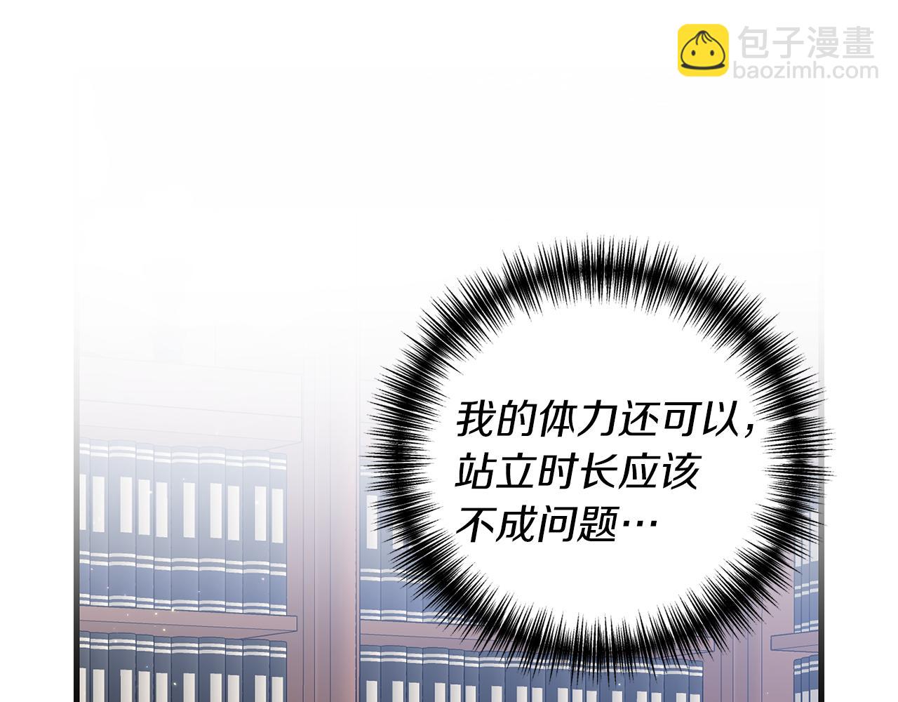 我拆了我磕的cp？ - 第7話 捉摸不透的她(1/4) - 6