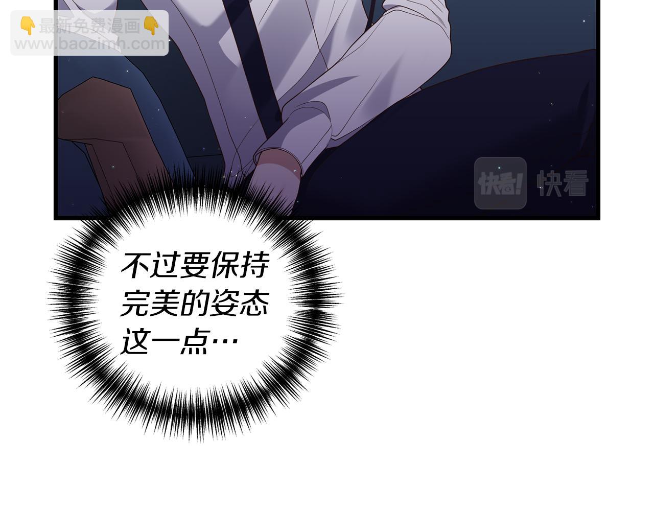 我拆了我磕的cp？ - 第7話 捉摸不透的她(1/4) - 8