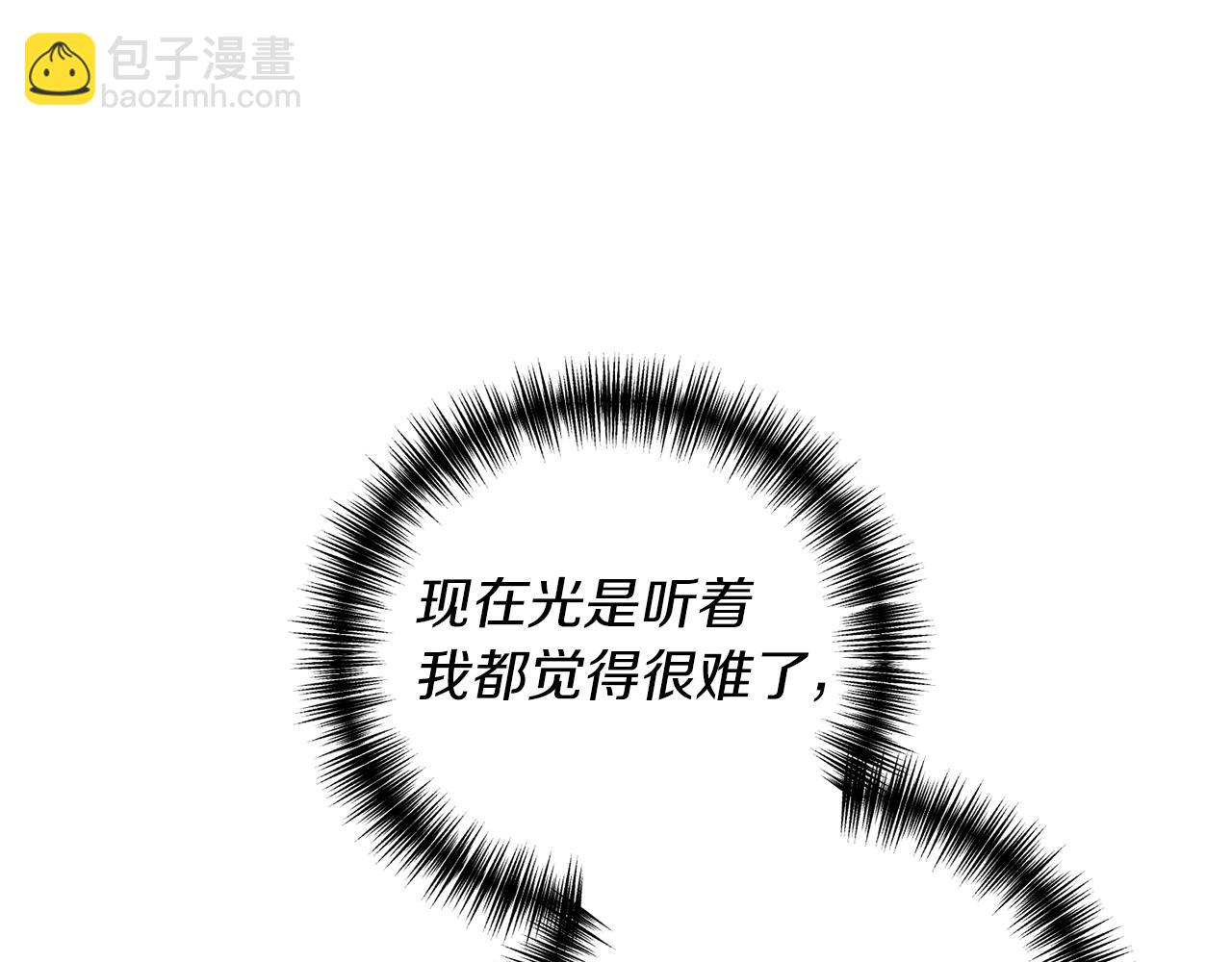 我拆了我磕的cp？ - 第7話 捉摸不透的她(1/4) - 1
