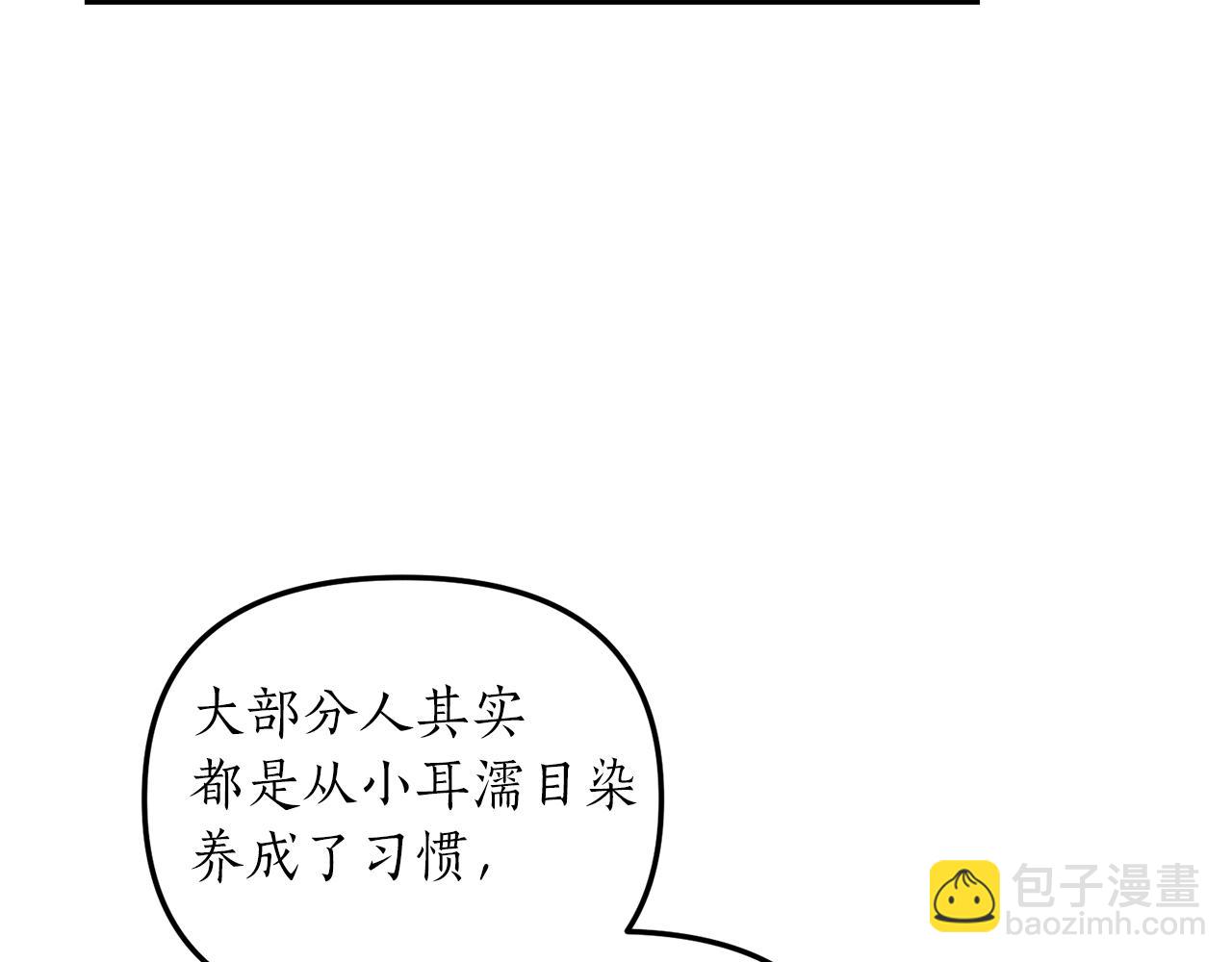 我拆了我磕的cp？ - 第7話 捉摸不透的她(1/4) - 3