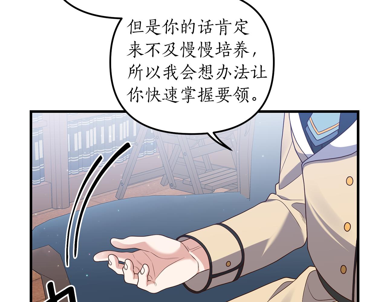 我拆了我磕的cp？ - 第7話 捉摸不透的她(1/4) - 4