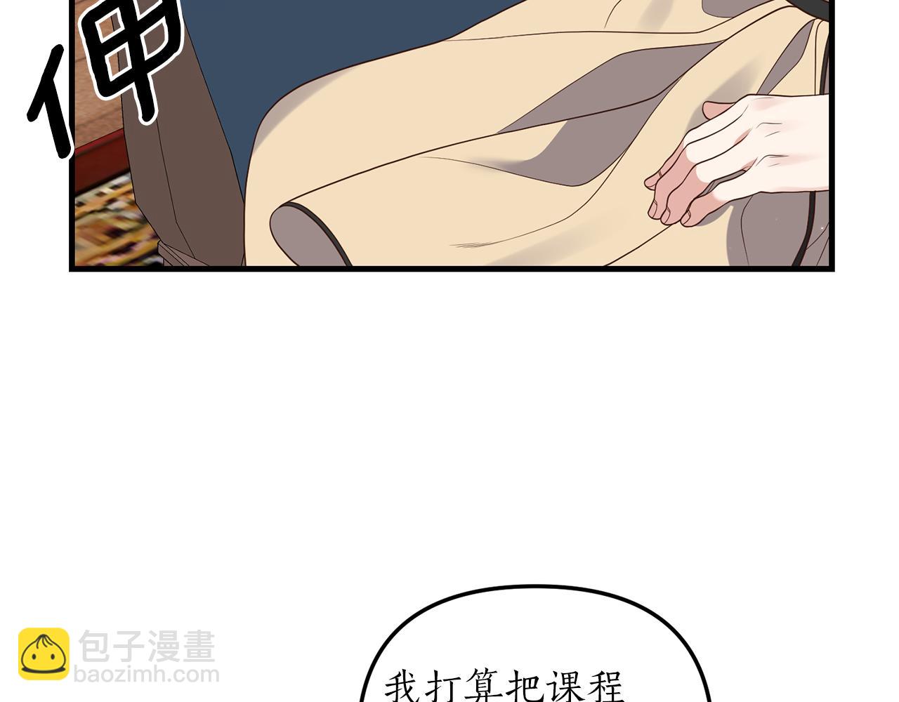 我拆了我磕的cp？ - 第7話 捉摸不透的她(1/4) - 5