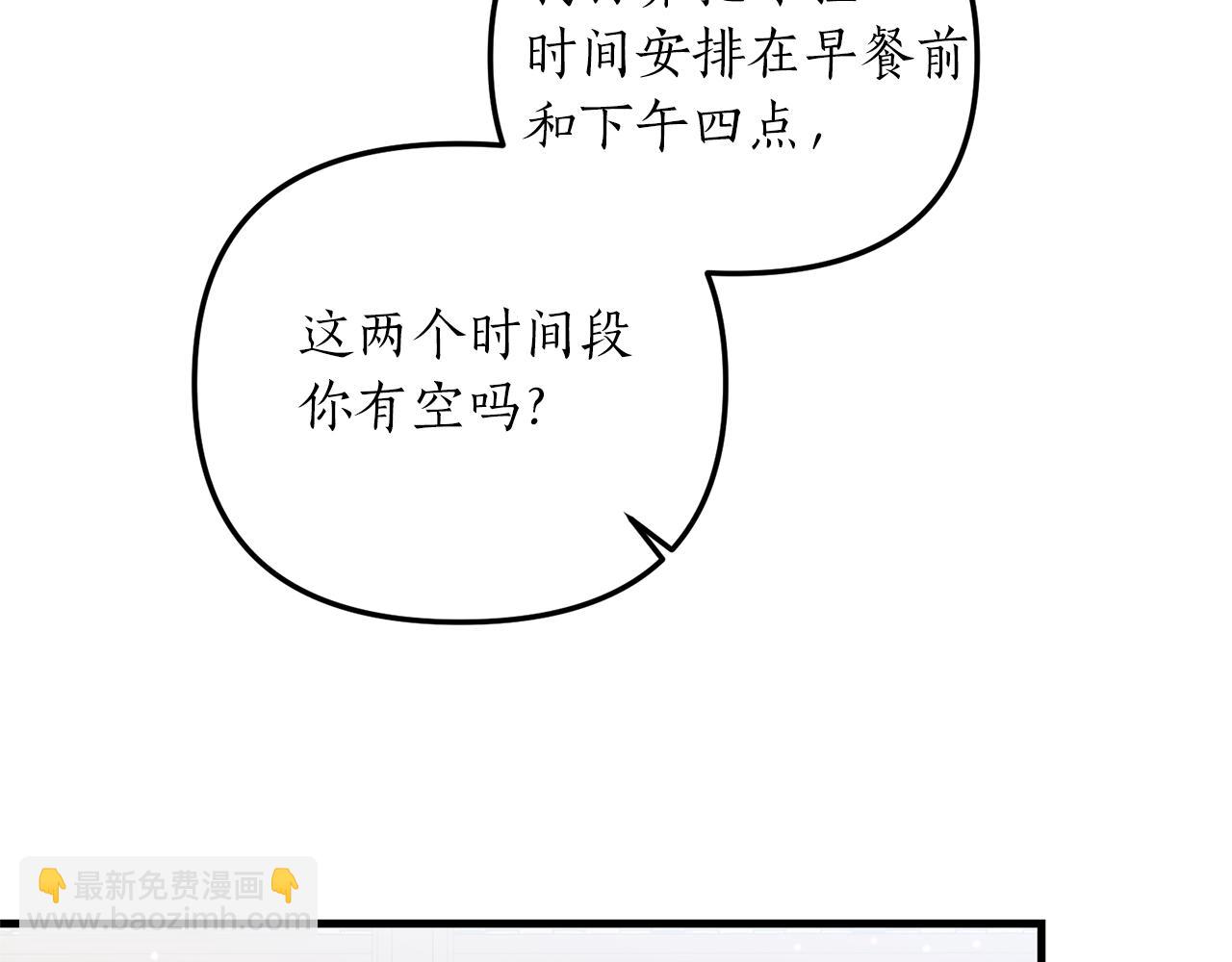 我拆了我磕的cp？ - 第7話 捉摸不透的她(1/4) - 6