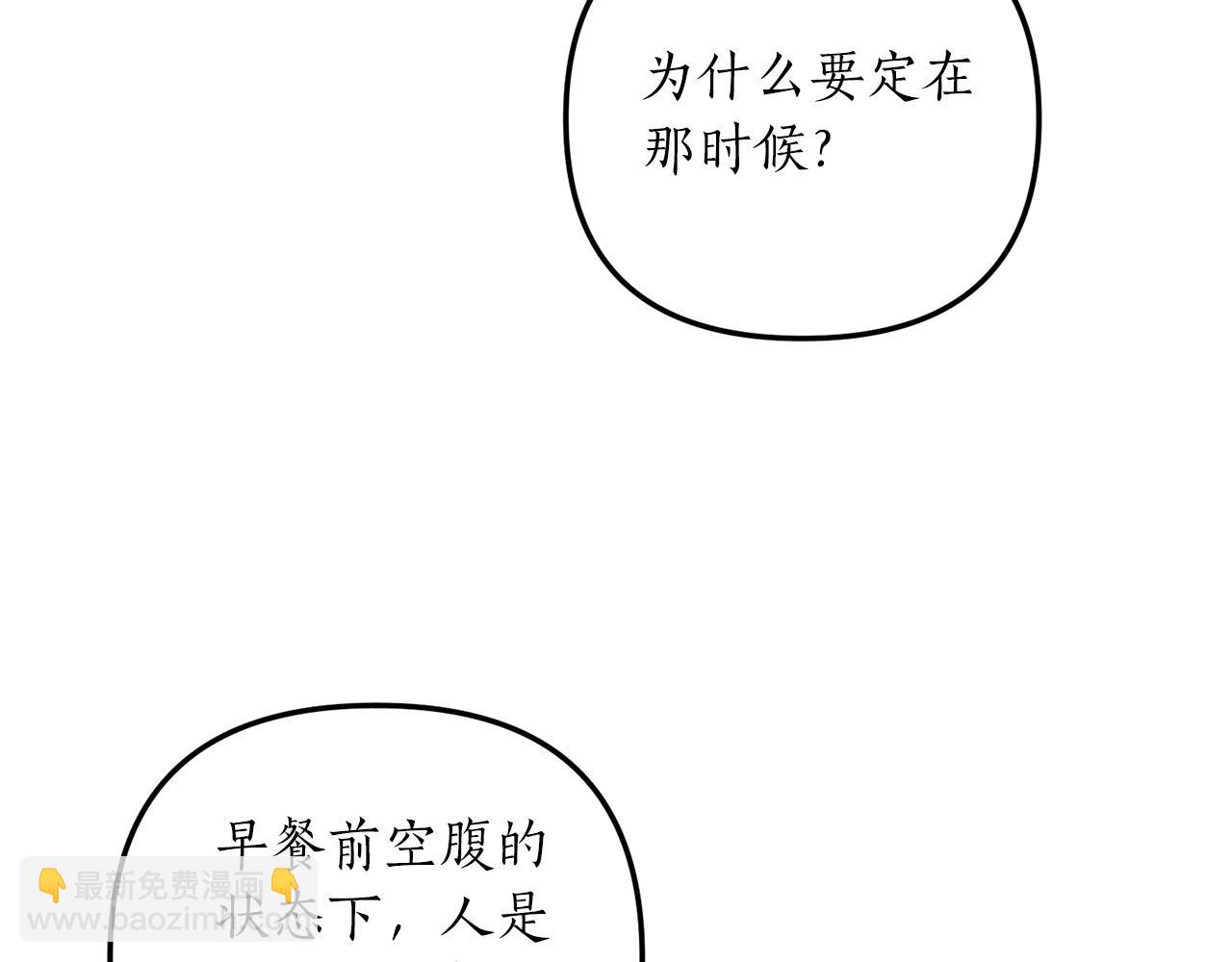 我拆了我磕的cp？ - 第7話 捉摸不透的她(1/4) - 8