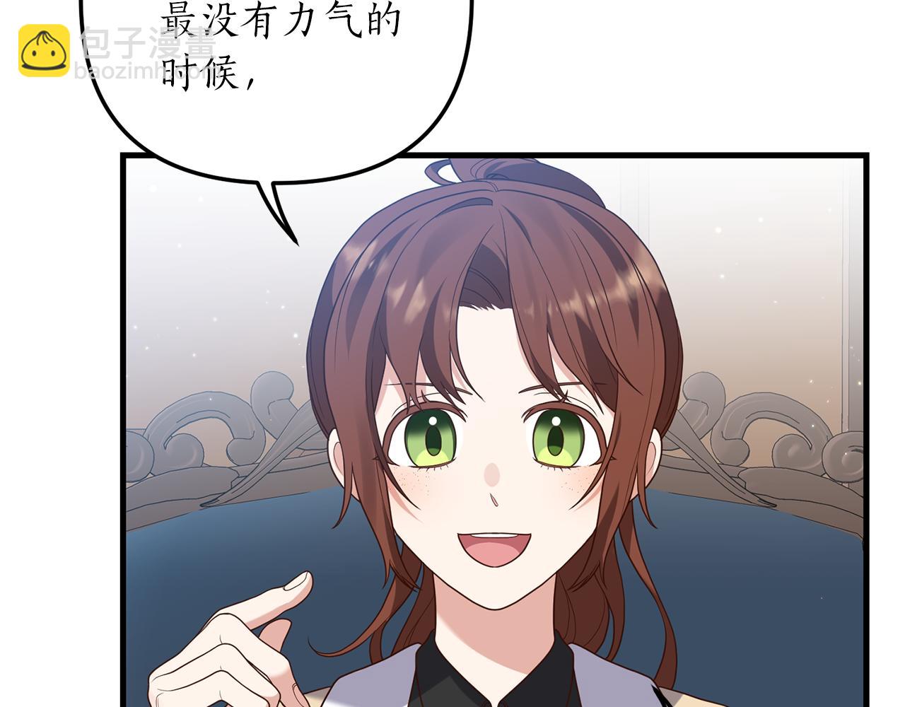 我拆了我磕的cp？ - 第7話 捉摸不透的她(1/4) - 1