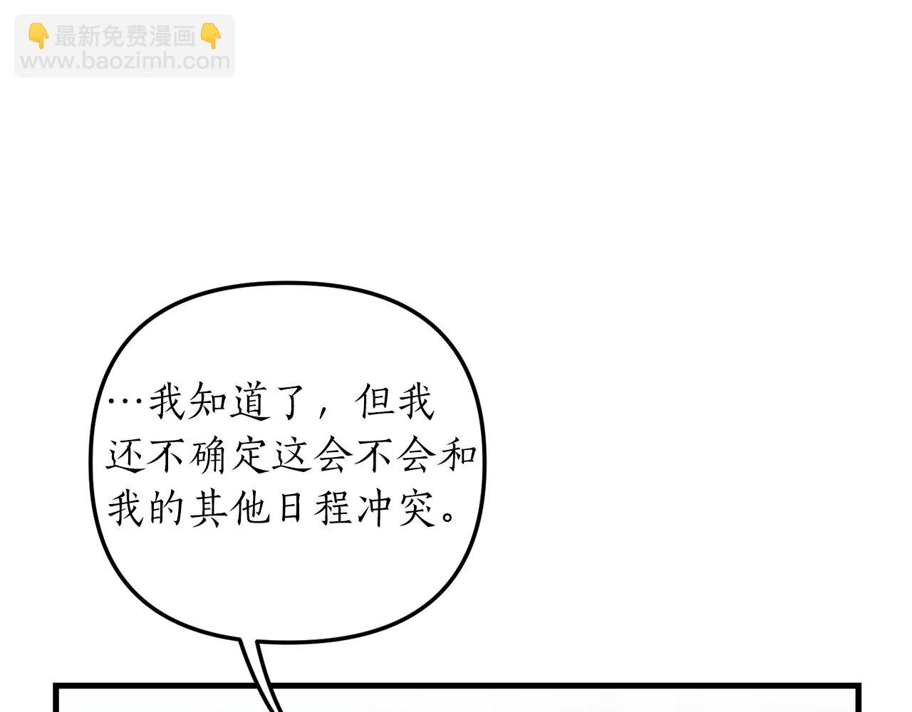 我拆了我磕的cp？ - 第7話 捉摸不透的她(1/4) - 4