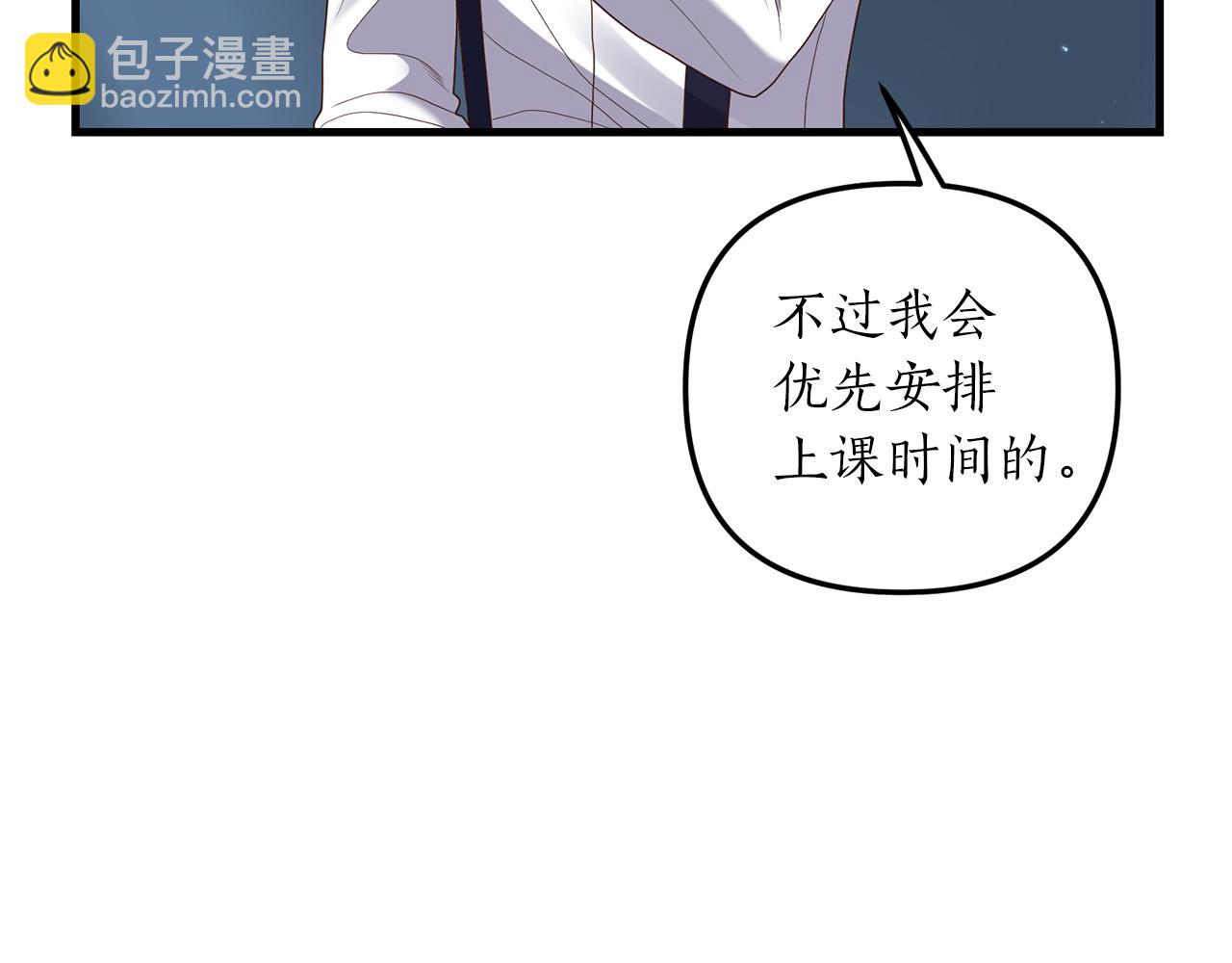 我拆了我磕的cp？ - 第7話 捉摸不透的她(1/4) - 6