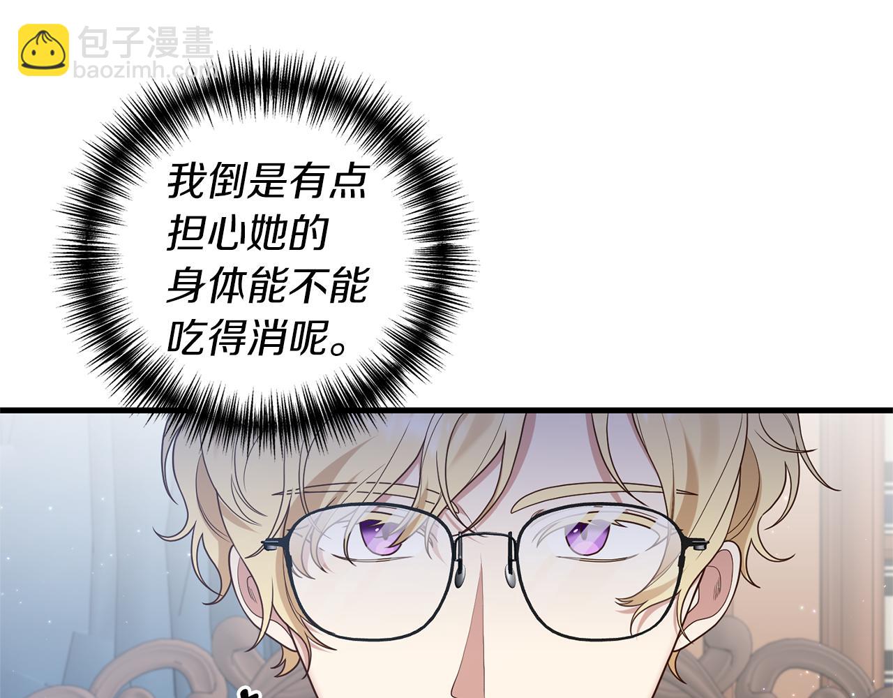 我拆了我磕的cp？ - 第7話 捉摸不透的她(1/4) - 7
