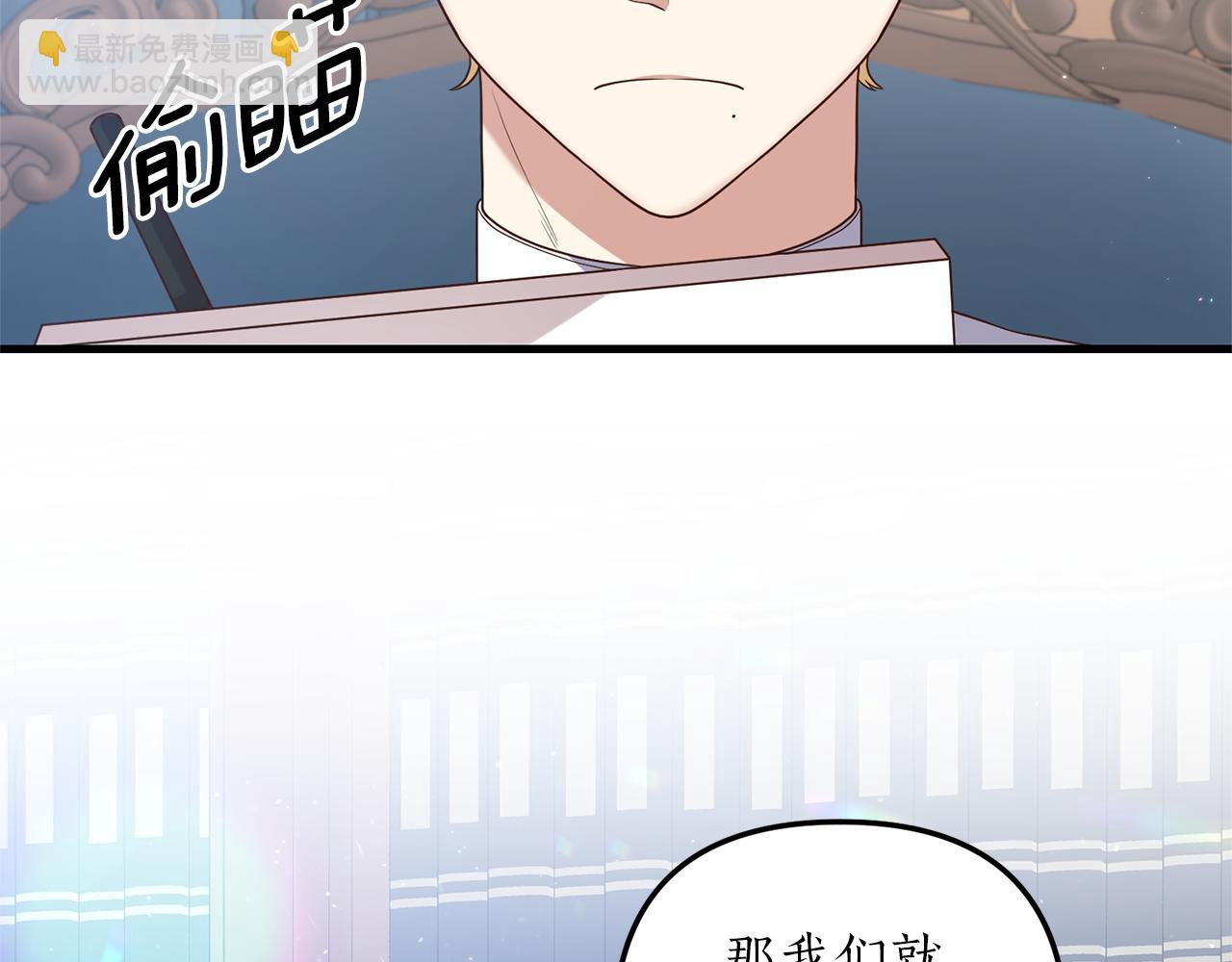 我拆了我磕的cp？ - 第7話 捉摸不透的她(1/4) - 8