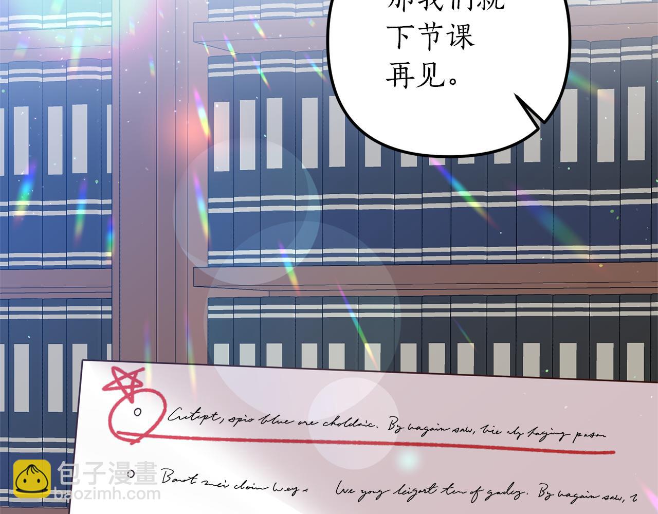 我拆了我磕的cp？ - 第7話 捉摸不透的她(1/4) - 1