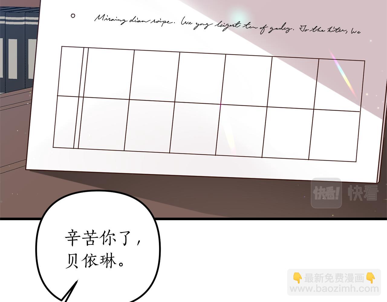 我拆了我磕的cp？ - 第7話 捉摸不透的她(1/4) - 2