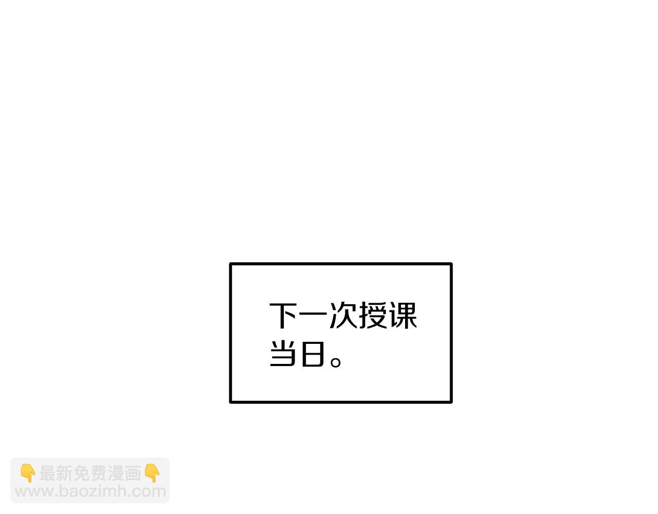 我拆了我磕的cp？ - 第7話 捉摸不透的她(1/4) - 4