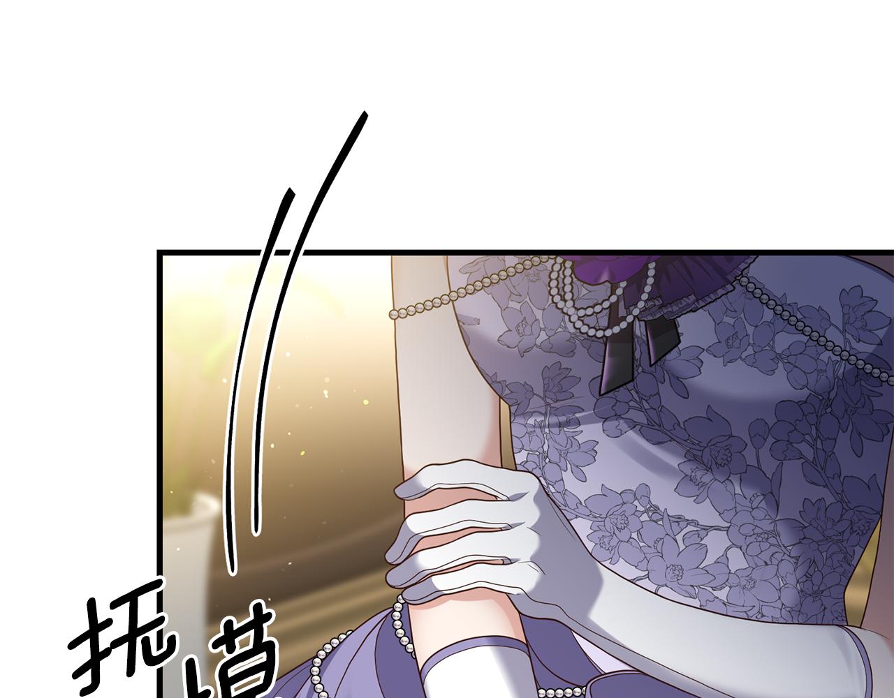 我拆了我磕的cp？ - 第7話 捉摸不透的她(1/4) - 5