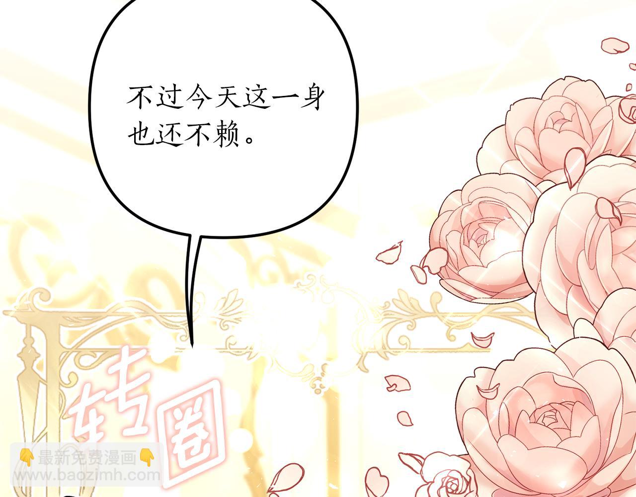 我拆了我磕的cp？ - 第7話 捉摸不透的她(1/4) - 7