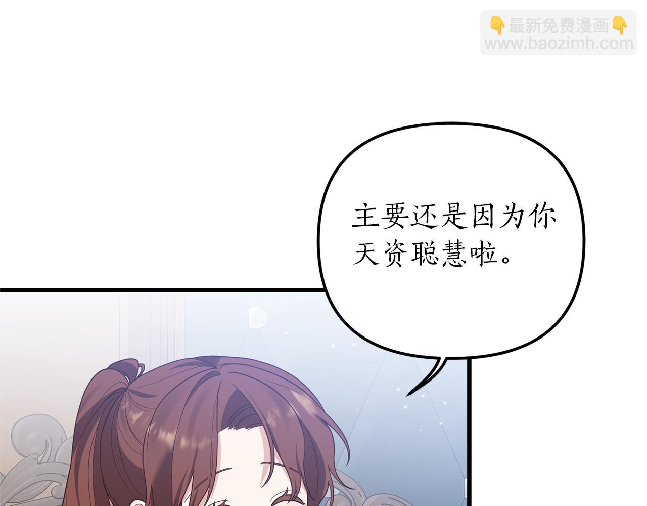 我拆了我磕的cp？ - 第7話 捉摸不透的她(1/4) - 5