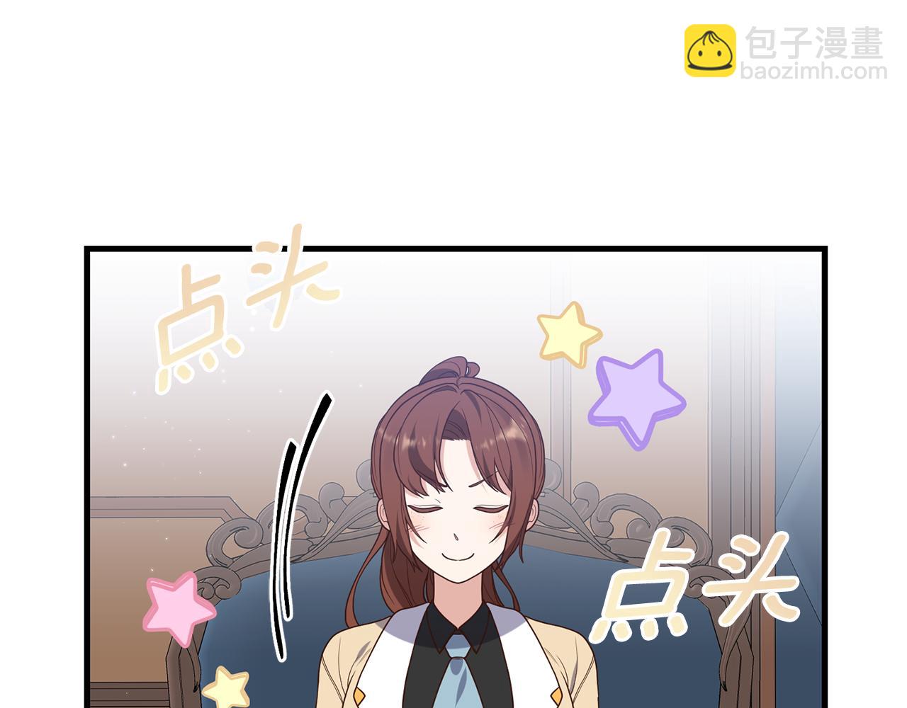 我拆了我磕的cp？ - 第7話 捉摸不透的她(1/4) - 1