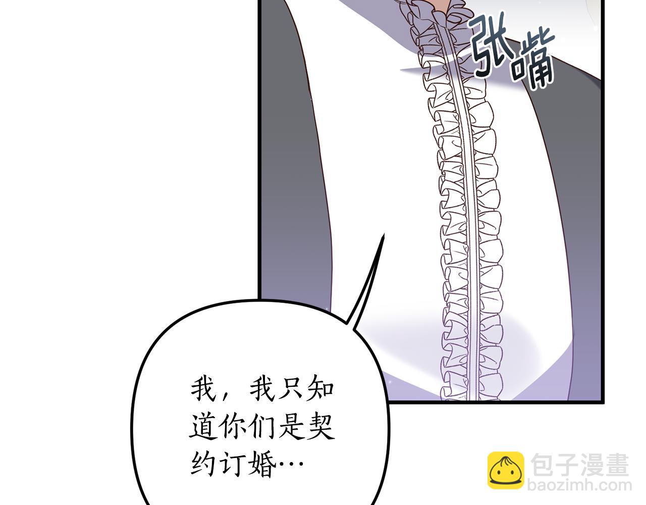 第71话 还想要袒护(1/4)-第72话