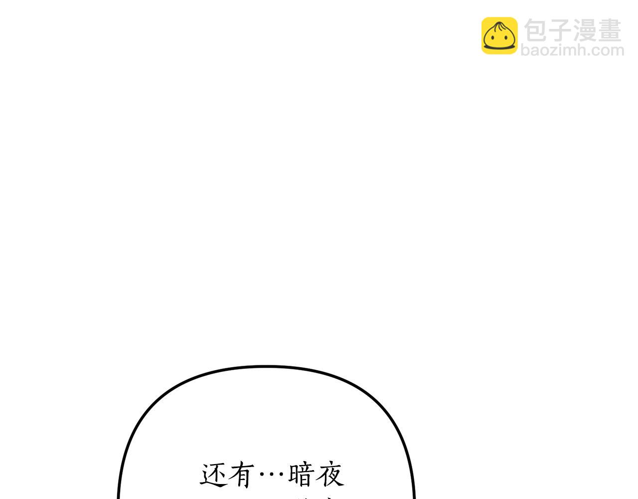 第71话 还想要袒护(1/4)-第72话