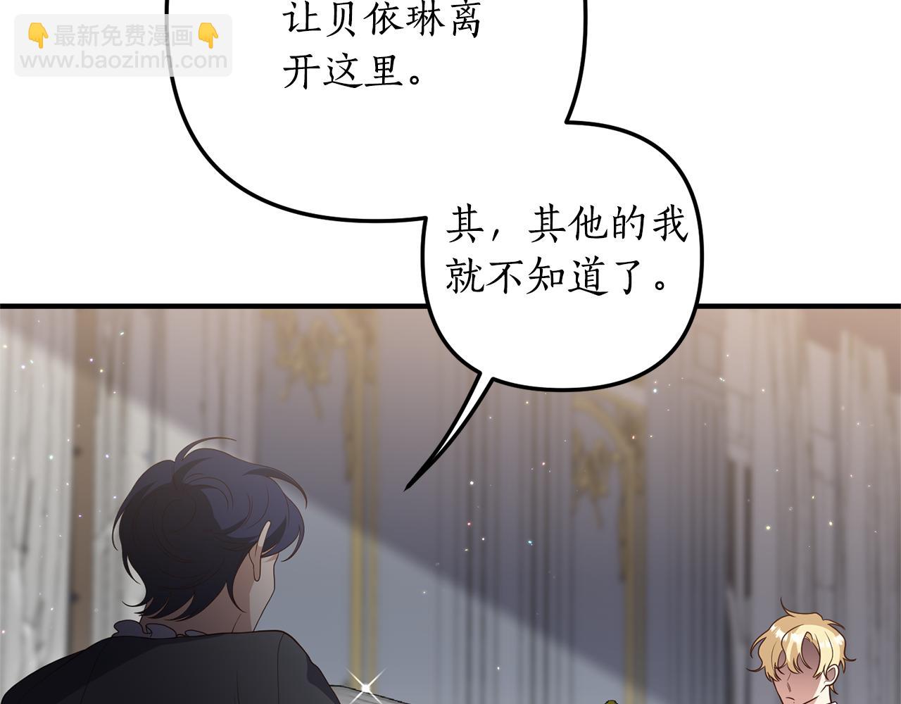 第71话 还想要袒护(1/4)-第72话