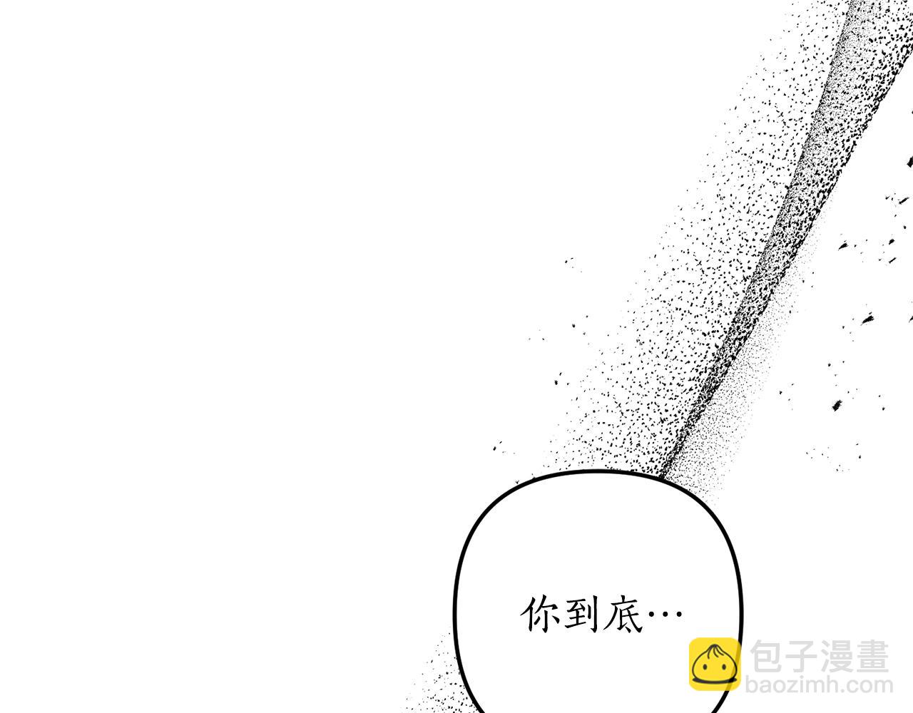 我拆了我磕的cp？ - 第71話 還想要袒護(4/4) - 5