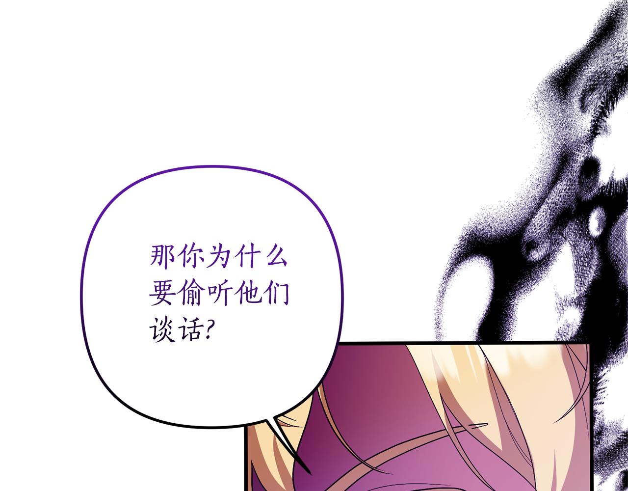 第71话 还想要袒护(1/4)-第72话