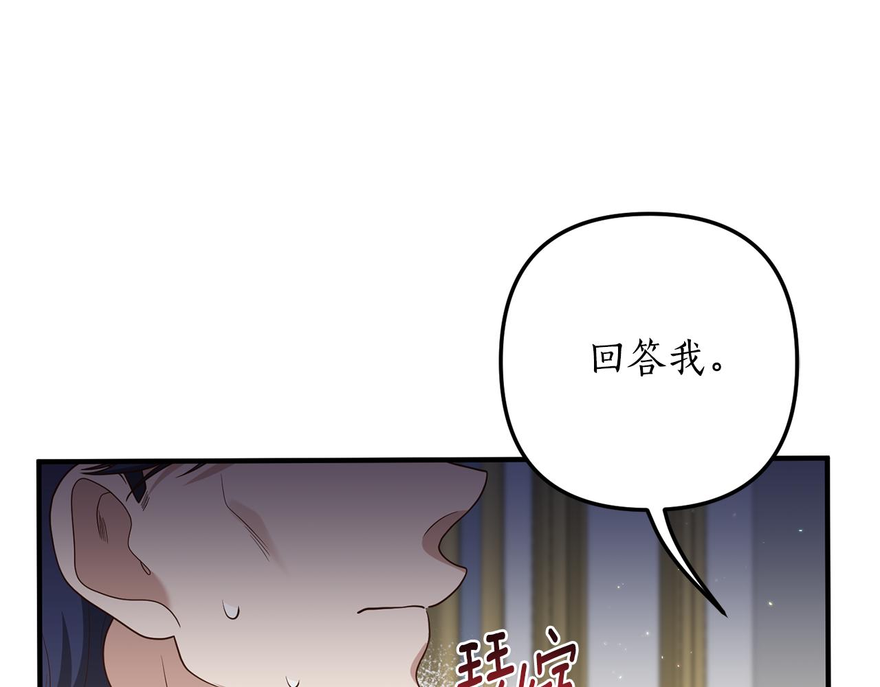 第71话 还想要袒护(1/4)-第72话