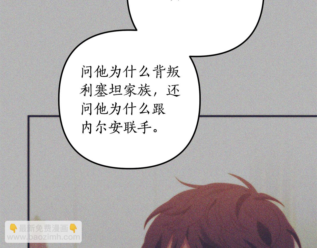 第71话 还想要袒护(1/4)-第72话